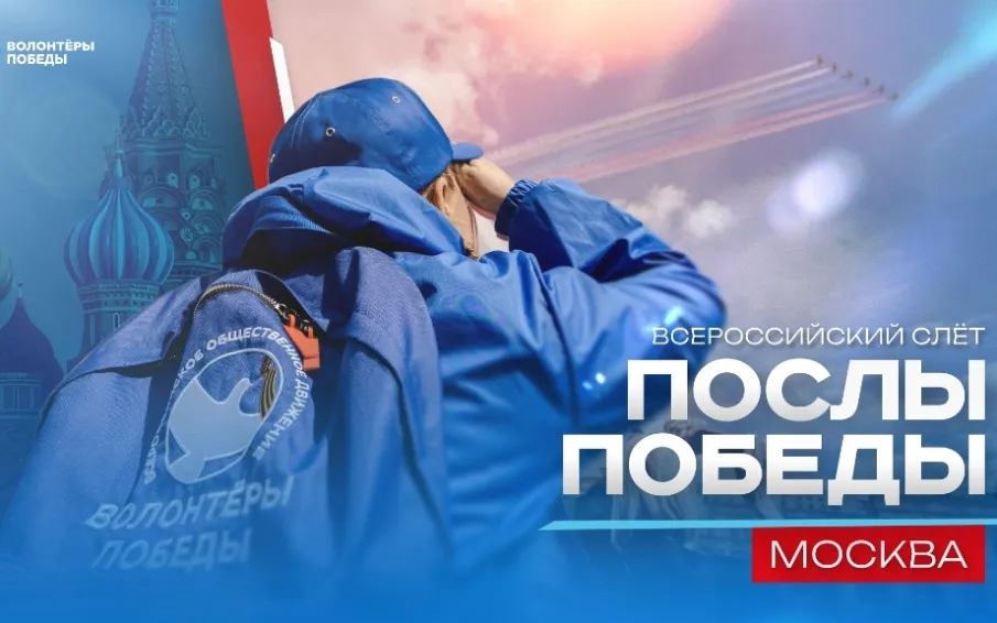 Нижегородцев приглашают присоединиться к всероссийскому конкурсу «Послы Победы»